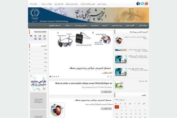 khso.org site used Khorasan