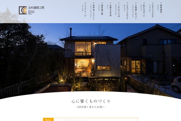 ki-kobo.jp site used Kitamura