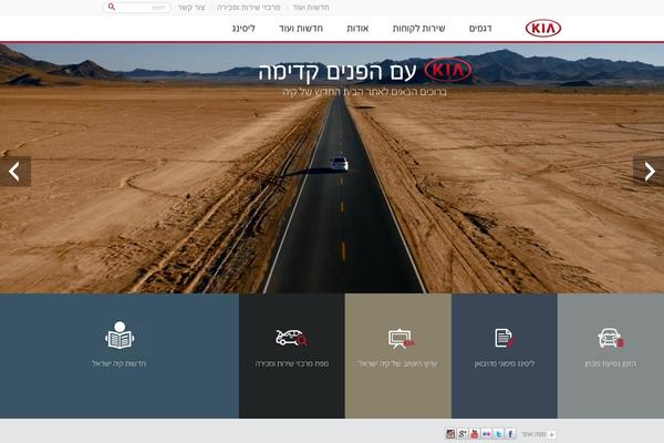 kia-israel.co.il site used Kia