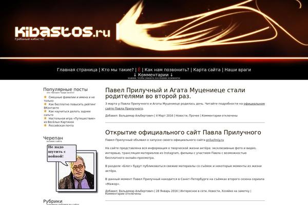 kibastos.ru site used Fleur-for-wordpress