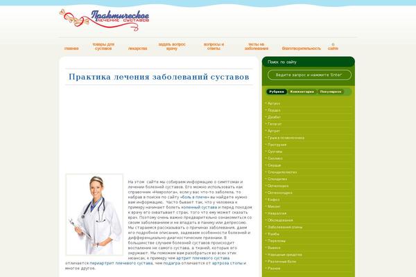 kiberlekar.ru site used Lekar