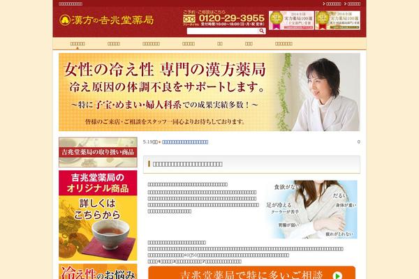 kicchodo.com site used Seo_kicchodo