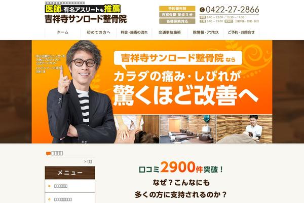 kichijoji-seikotsu.com site used Tmp2_pc
