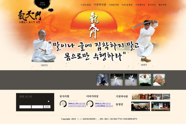 kichun.co.kr site used Kichunmun