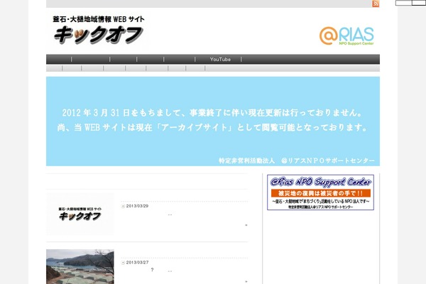 kickoff-rias.com site used Megumi_fujin