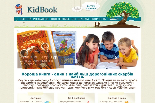 kidbook.com.ua site used Childcare_wp_theme