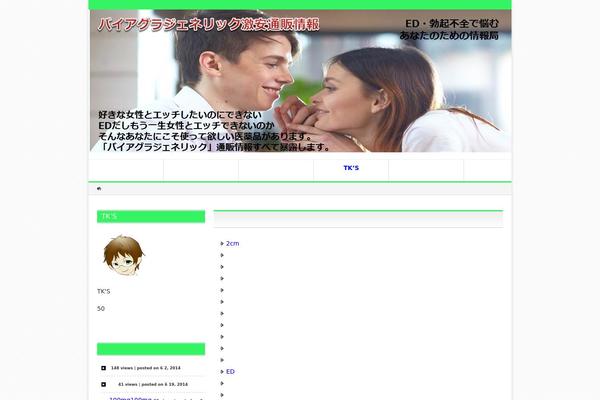 Tobiken-juku-theme theme site design template sample