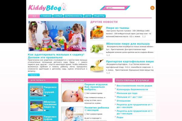 kiddyblog.ru site used Baby-theme