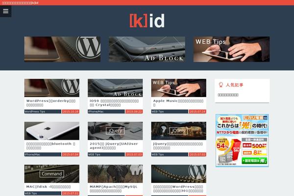 kidokorock.com site used Kid_2015