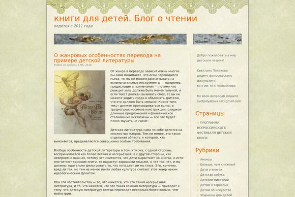 kidread.ru site used Locket
