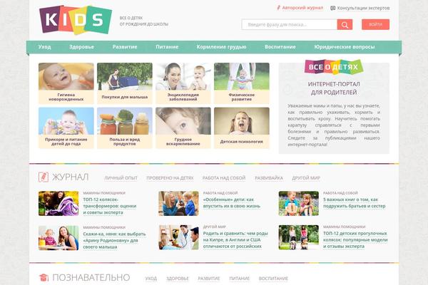 kids2015 WordPress theme, websites list used kids2015 theme kids2015 theme websites examples
