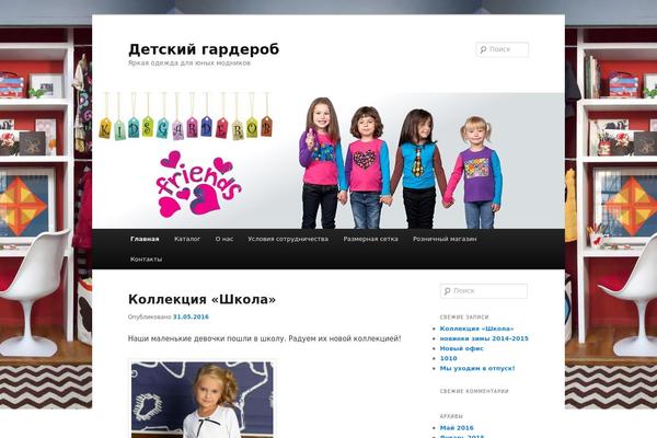 WordPress website example screenshot
