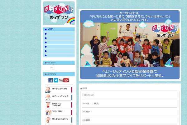 kidsone.jp site used Photo Theme Responsive