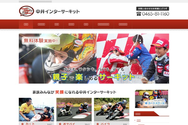 kidsracing.info site used Responsive_041