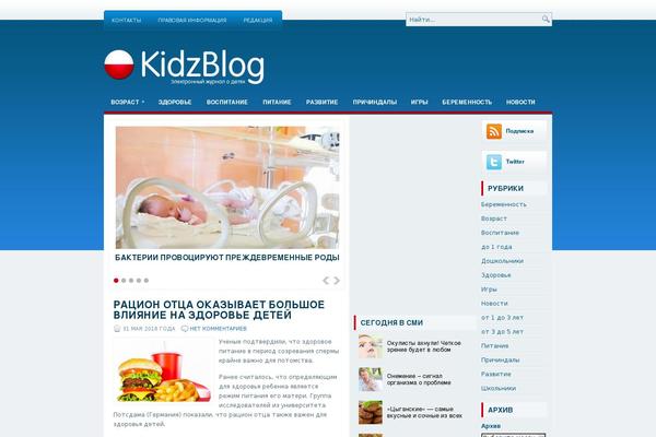 kidzblog.ru site used Kidzblog