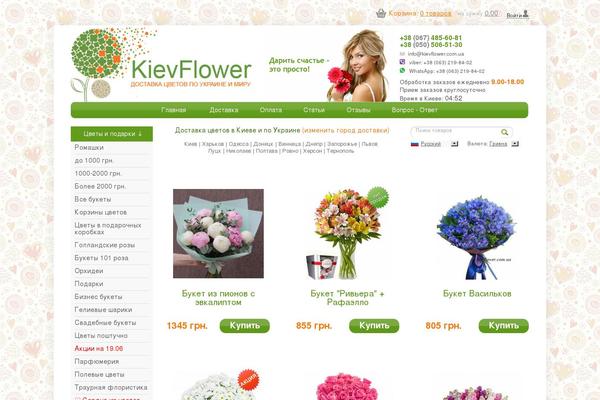 kievflower.com.ua site used Ig-branding