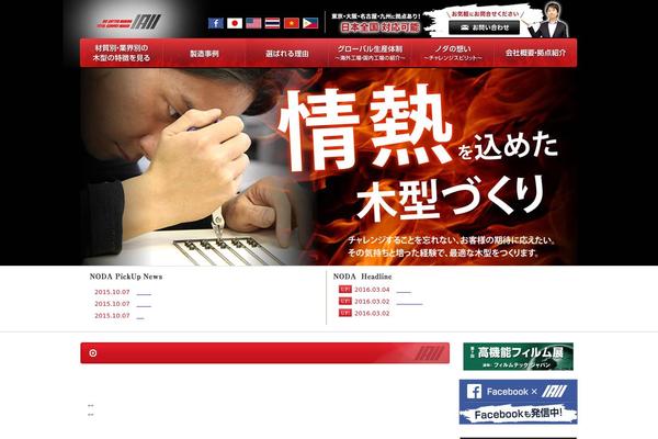 kigataya.com site used Noda