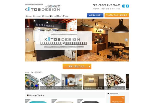kiitos-design.com site used Kiitos