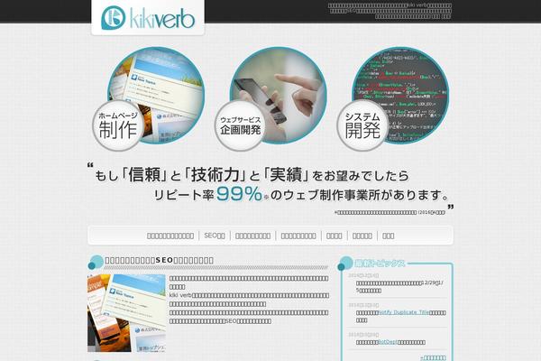 kiki-verb.com site used Newkikitheme