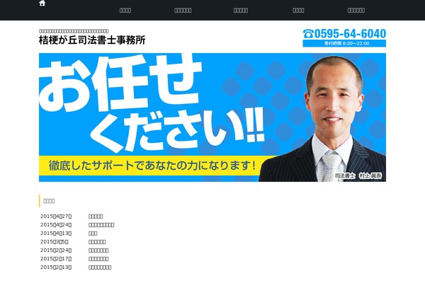 WordPress website example screenshot