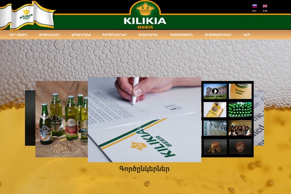 kilikia.am site used Kilikia
