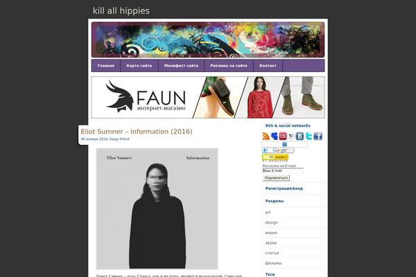 killallhippies.ru site used Fantastycvector