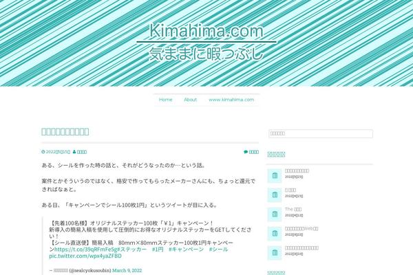 kimahima.com site used Preus