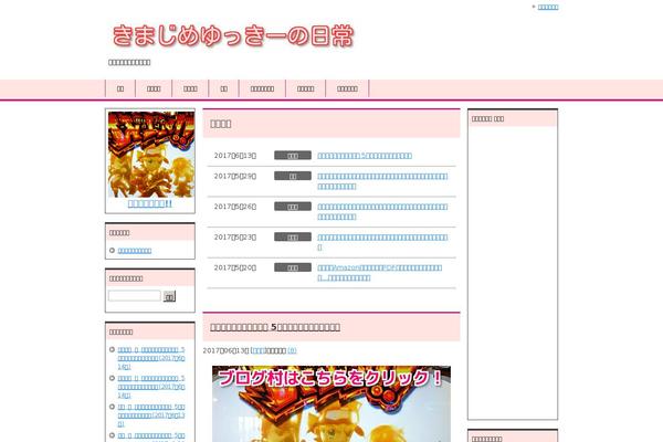 kimajime-yukky.com site used Keni61_wp_corp_131218