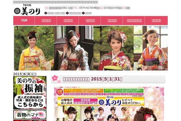 kimono-minori.com site used Minori_theme