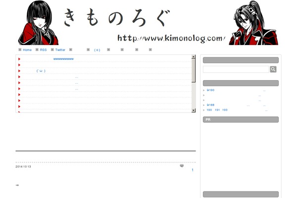 kimonolog.com site used Stinger3ver20140327