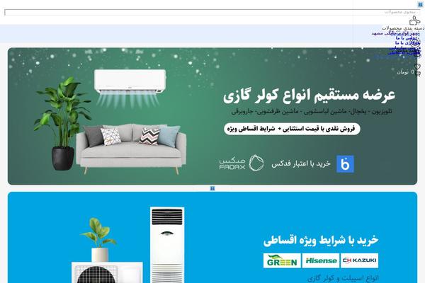 WoodMart theme site design template sample