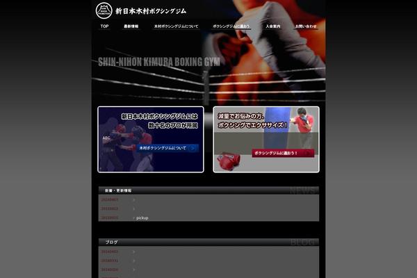 kimura-boxing.com site used 077