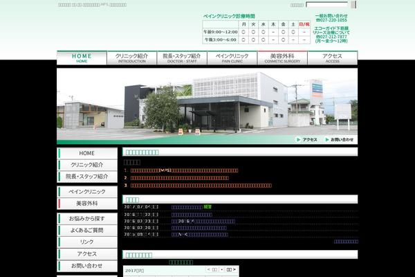 kimura-painclinic.com site used Freedom0013