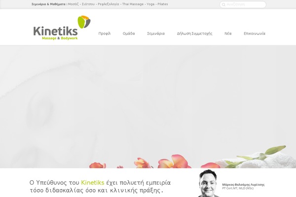 kinetiks.gr site used Zenite
