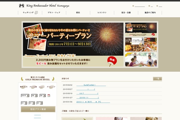king-a.jp site used King