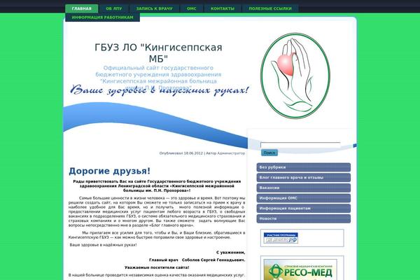 kingisepp-crb.ru site used Health_theme_wp