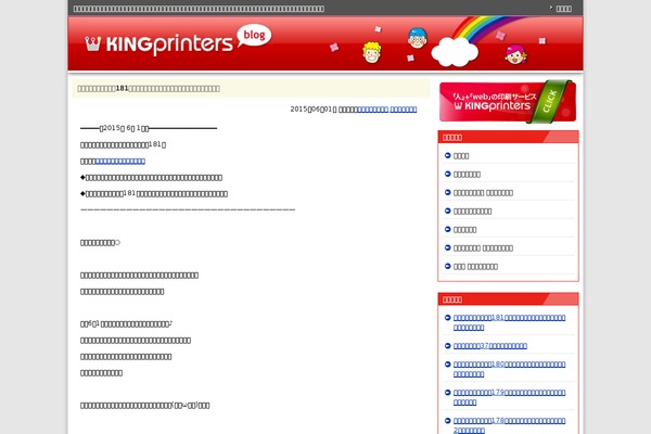 kingprinters-blog.com site used Toolbox