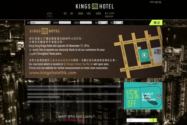 kingshotelhk.com site used Kings_hotel
