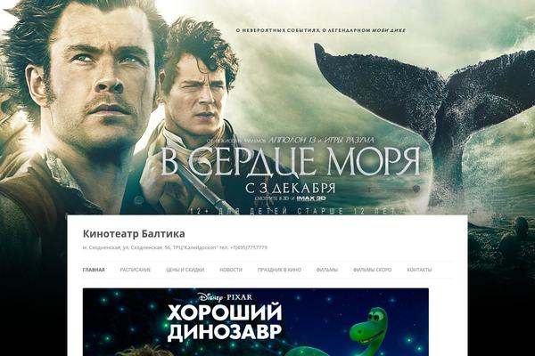 kino-baltika.ru site used 32807