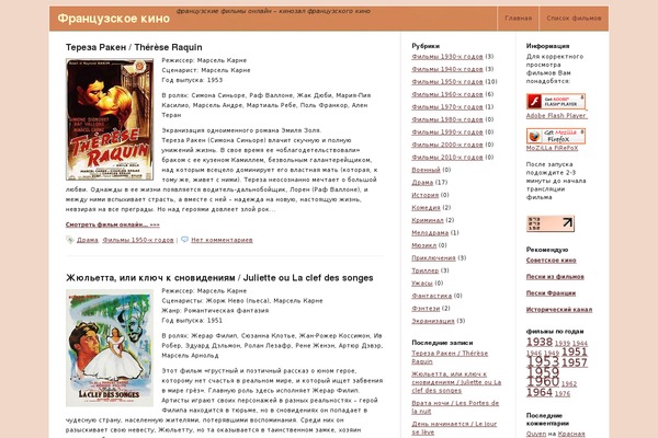 kino-france.com site used Bogart