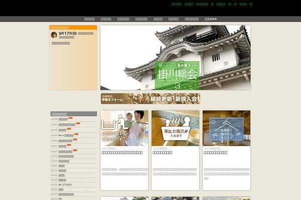 Site using Contact Form 7 add confirm plugin
