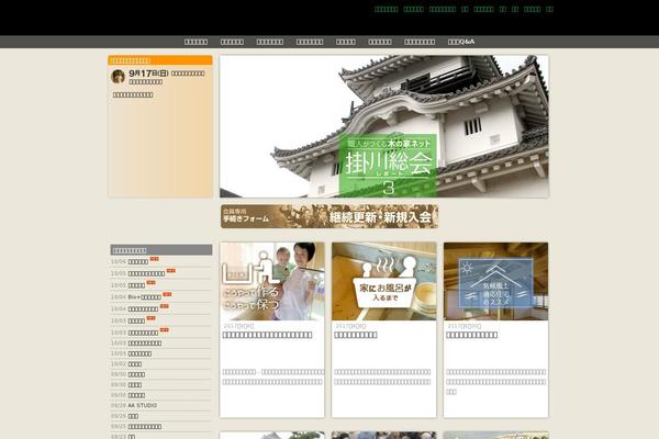 kino-ie.net site used Kinoie2