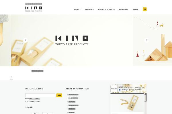Kino theme site design template sample