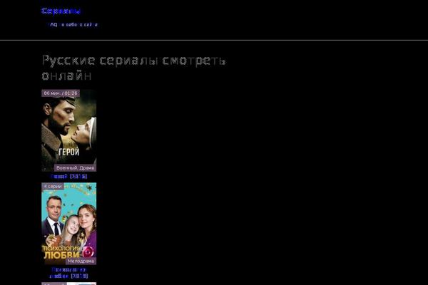 kino-moscow.ru site used Generatepress-child-serials
