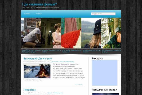 kinomapa.ru site used Multifunction