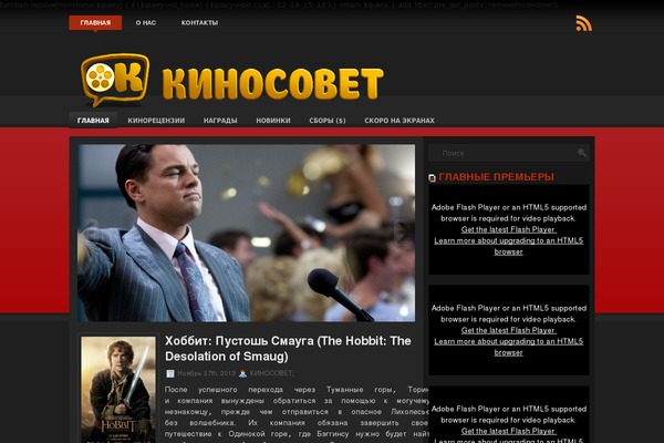kinosovet.net site used Privet