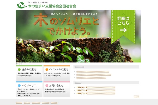 kinosumai.org site used Kinosumai