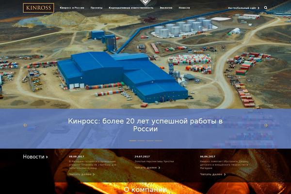 kinrossgold.ru site used Kinrossgold