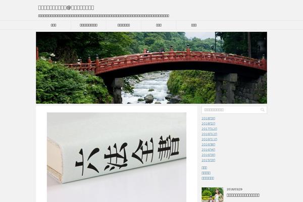 kinugawa-kawaji.com site used Stinger8