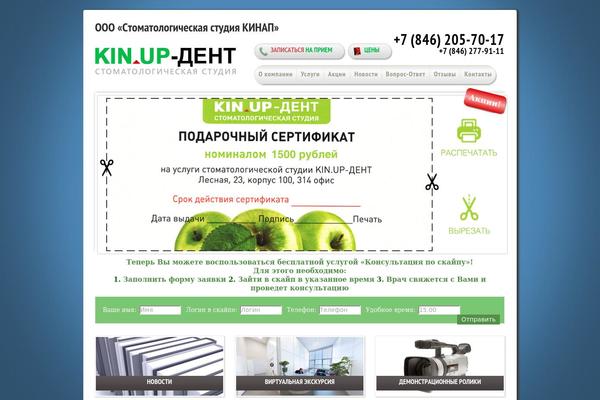kinup-dent.ru site used Kinup-dent